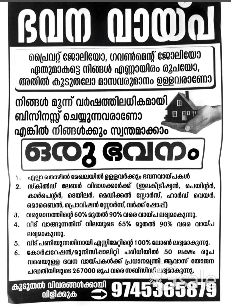 PROPERTY LOAN WITH BUILDING 8075882414