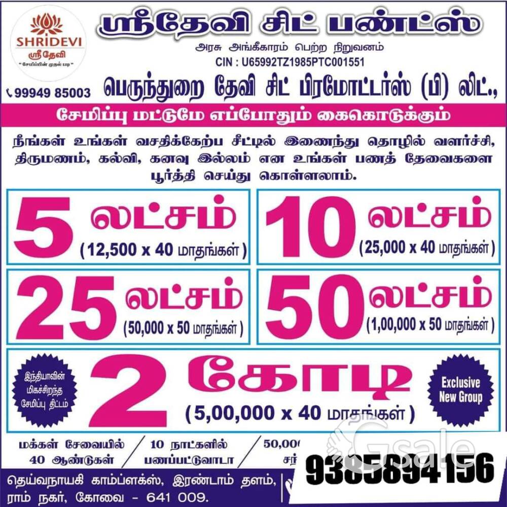 Chitfunds erode 
