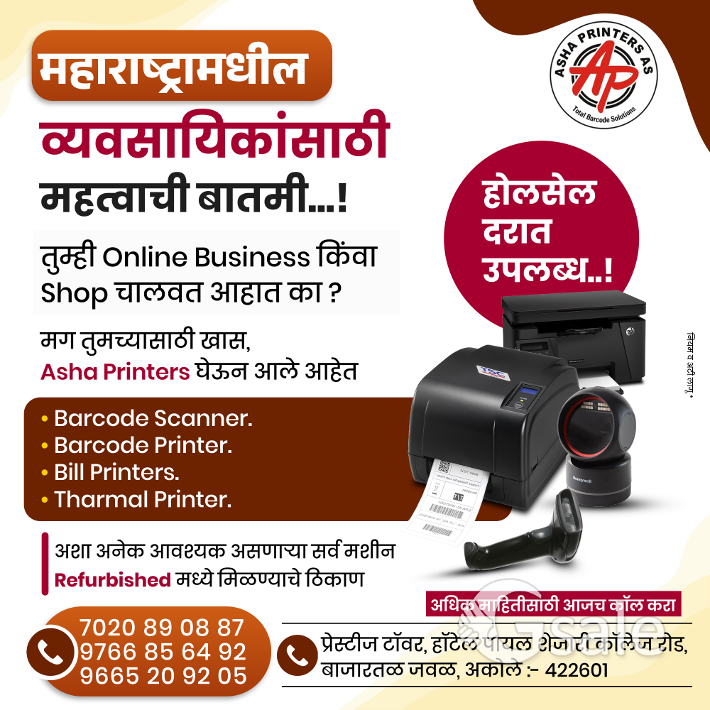 BARCODE PRINTER USED 