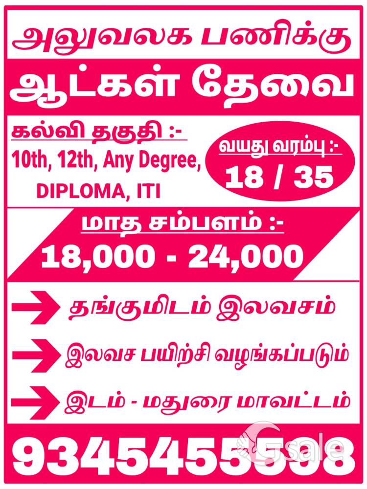 JOB WANTED