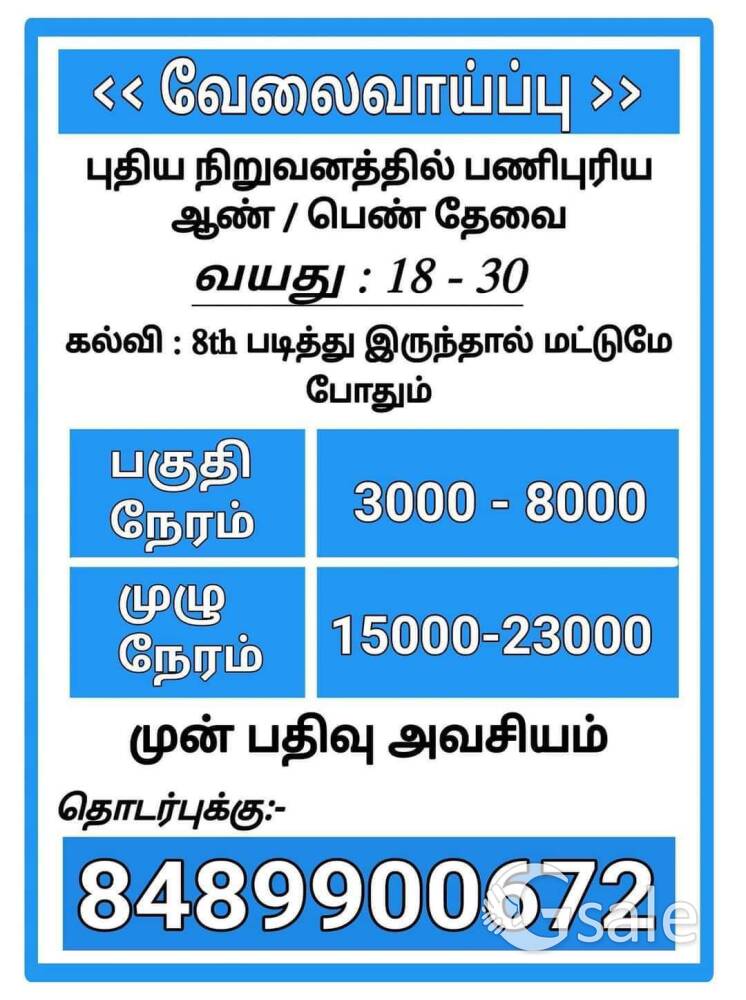Job Vacancy