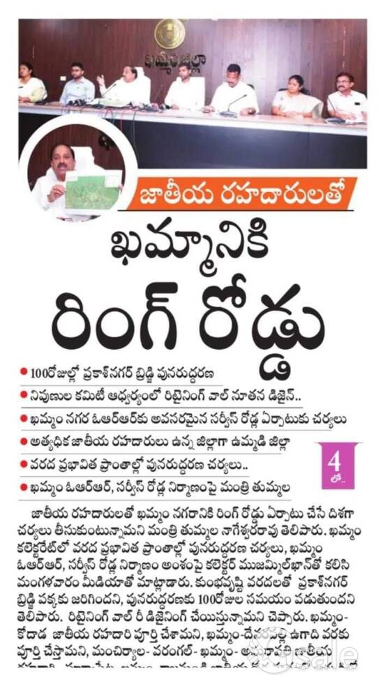 PLOTS FOR SALE IN WYRA ROAD KHAMMAM