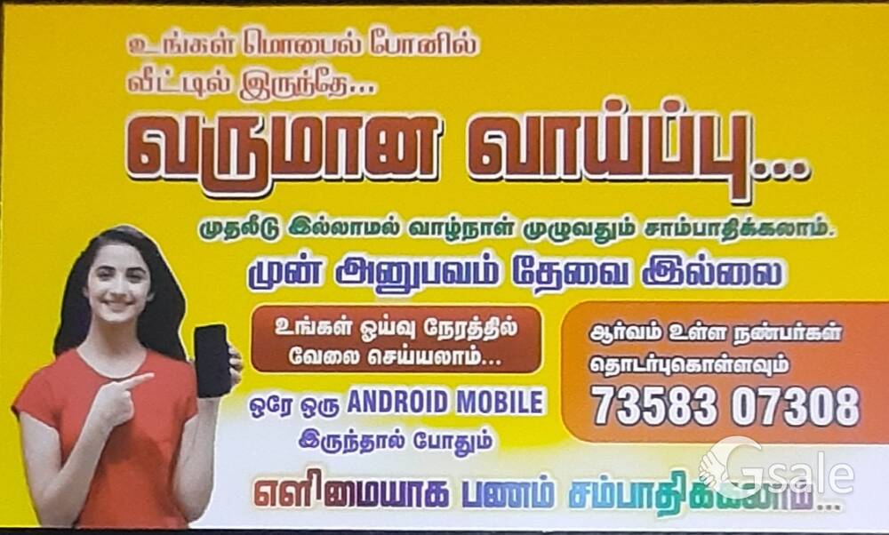 free working opportunity 