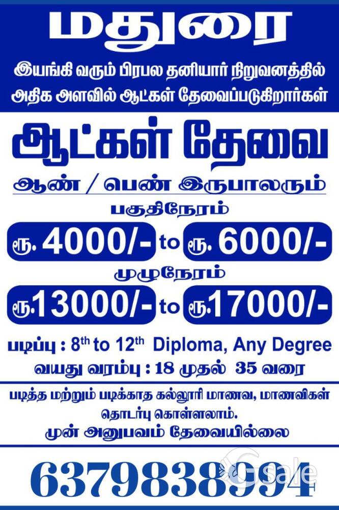 PERMANENT JOB