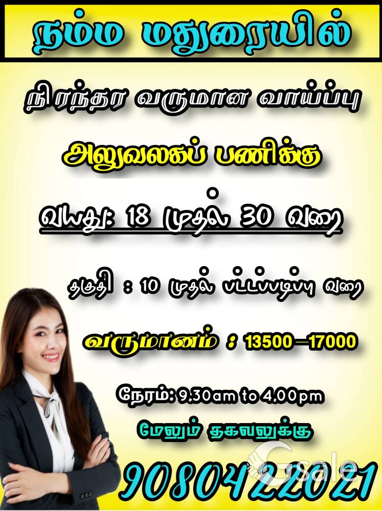 PERMANENT JOB