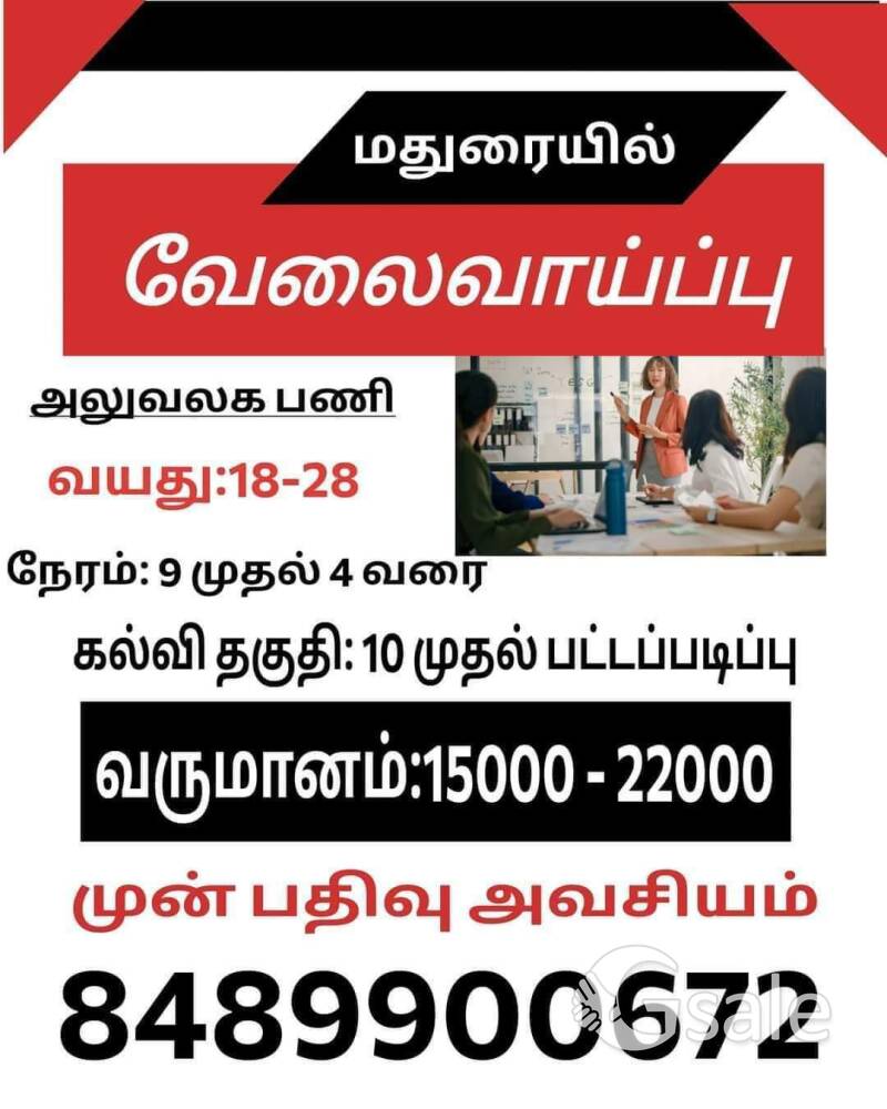 Job vacancy