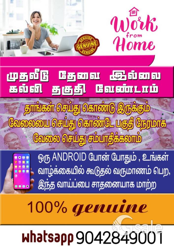 part time job