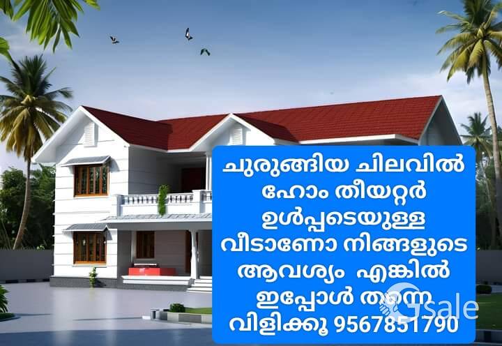 1980 Sqft House For Sale