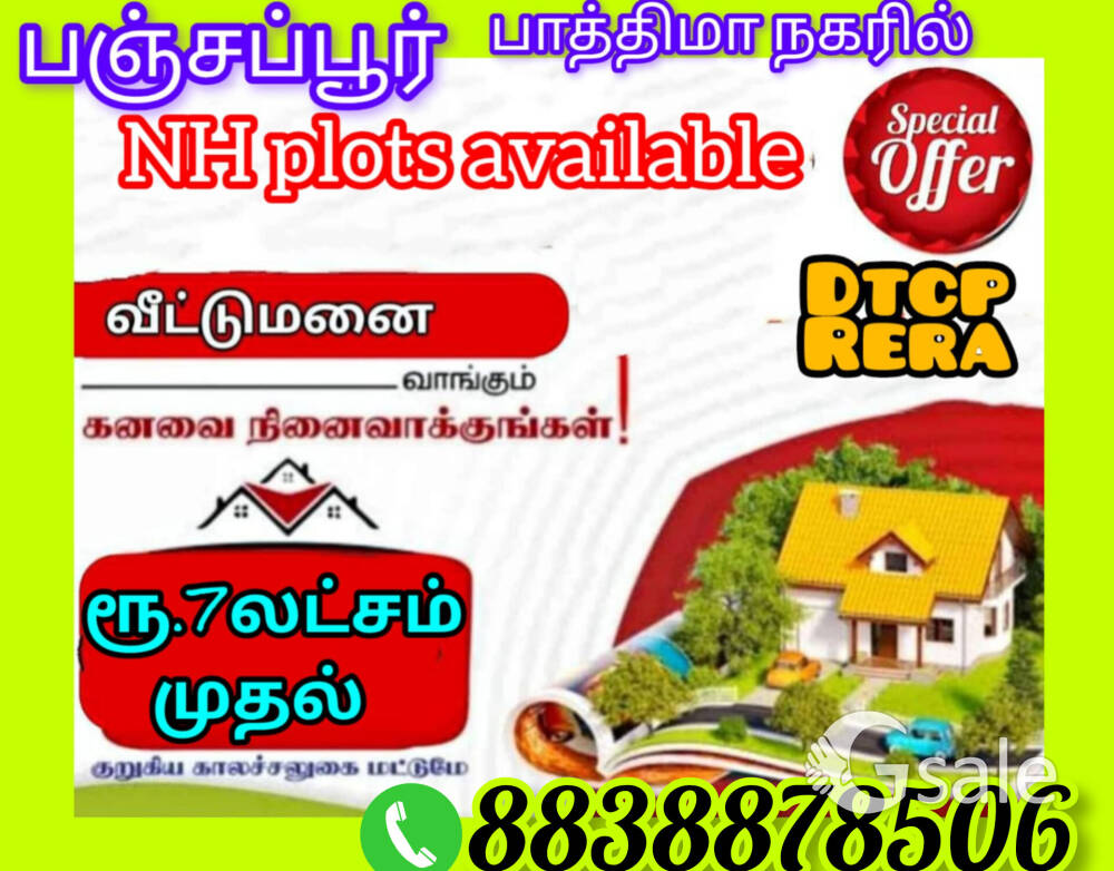 panjapur near plots