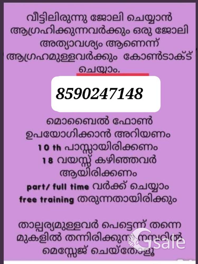 assistant സൂപ്പർവൈസർ post
