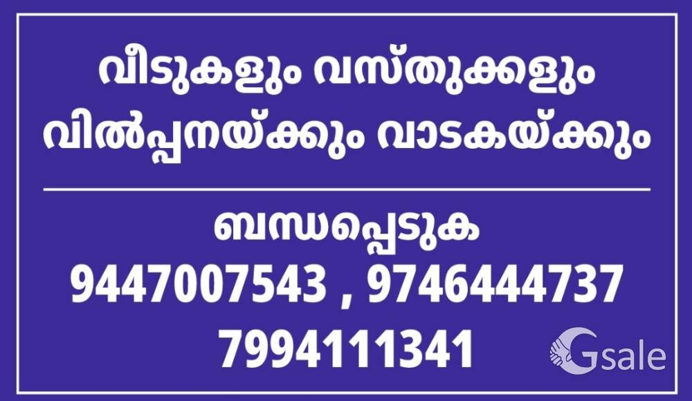 REAL ESTATE AGENT ERNAKULAM 