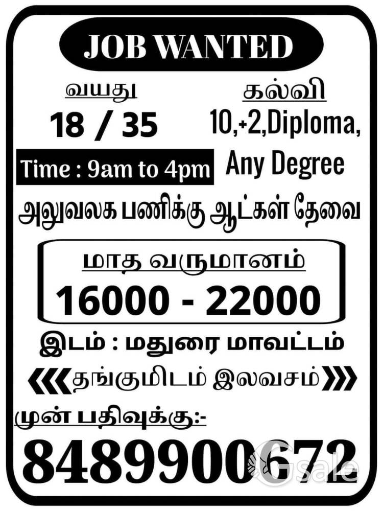 job wanted