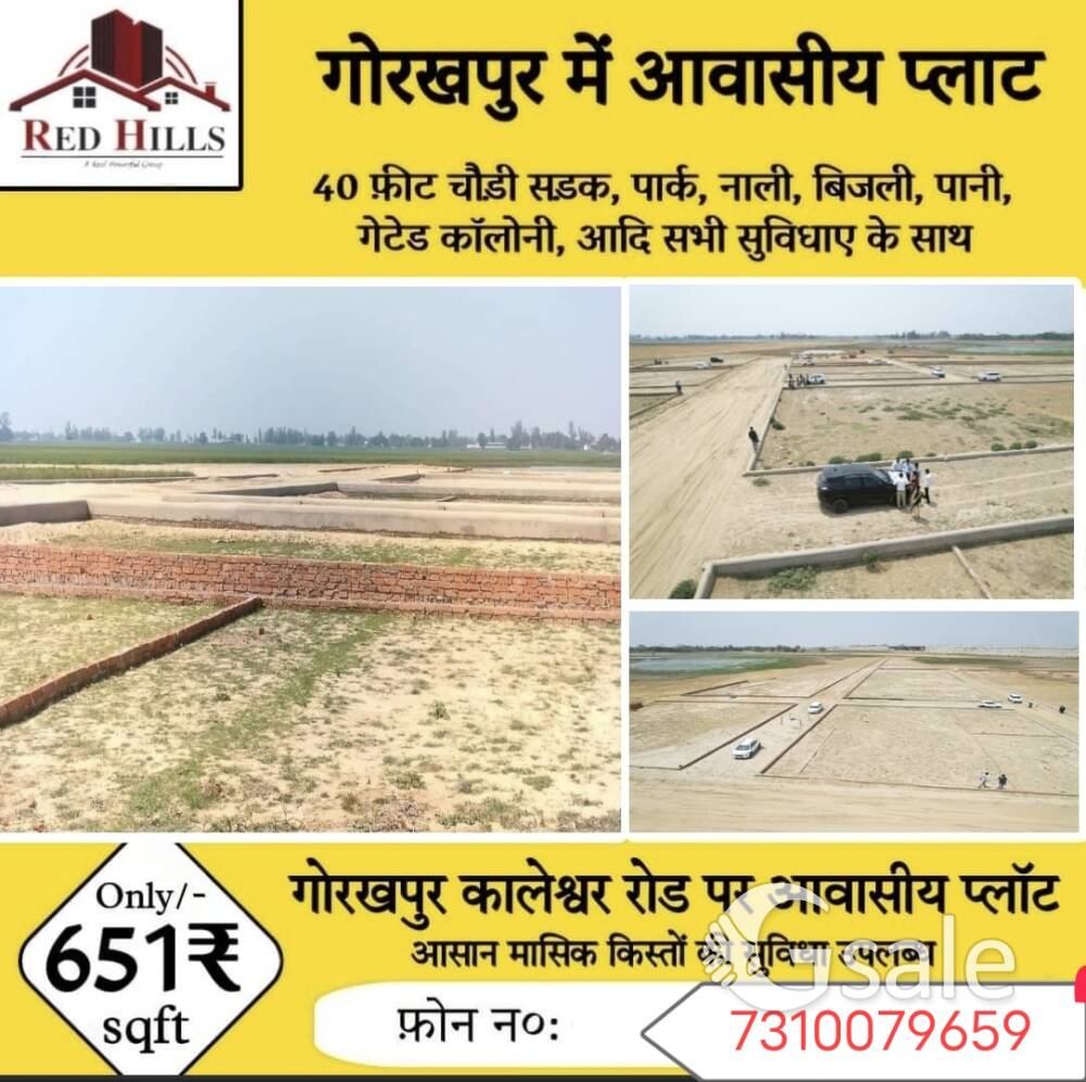Gorakhpur me banayein apne sapano ka mahal 