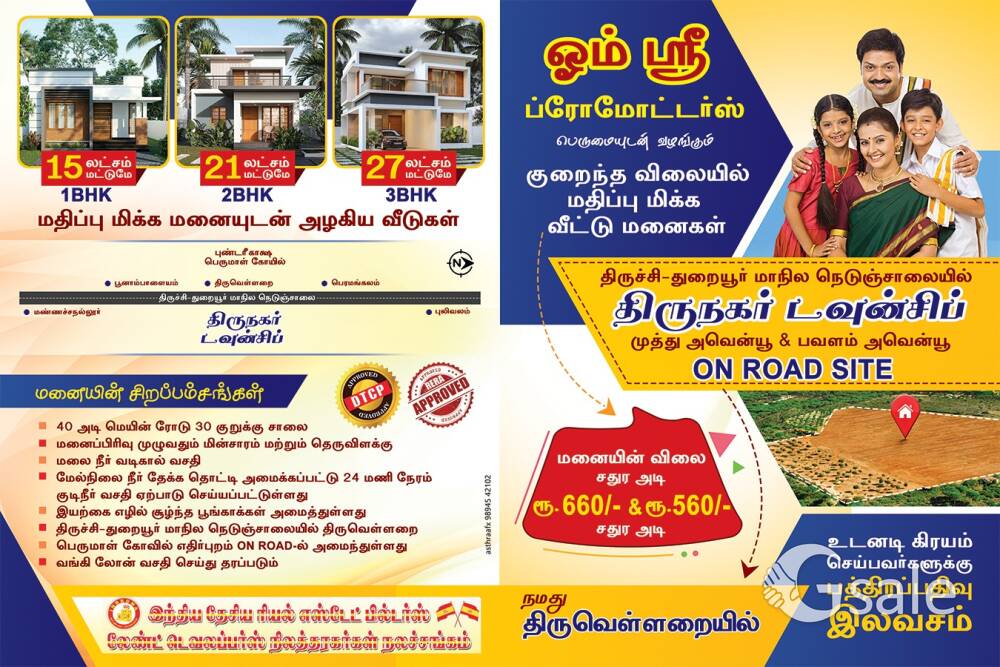 trichy manachanallur 