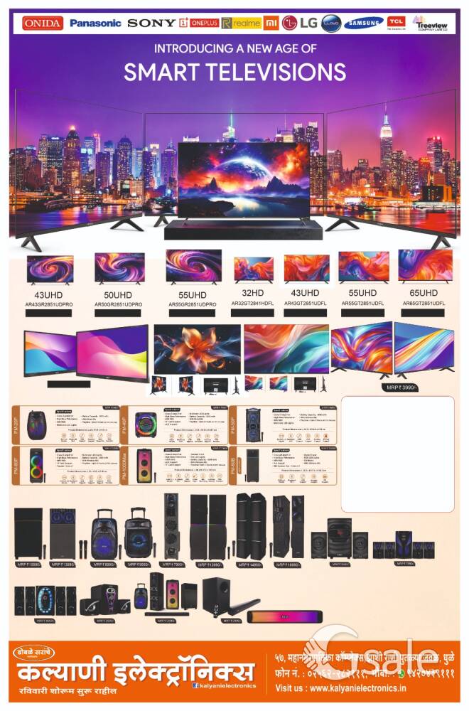 smart television 