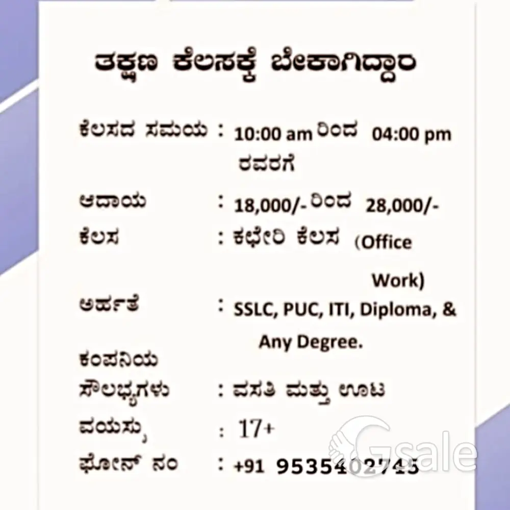 job vacancy 