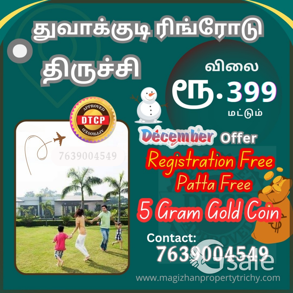 Trichy Mathur to Thuvakkudi Ring Road 