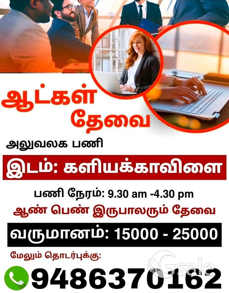 office work
