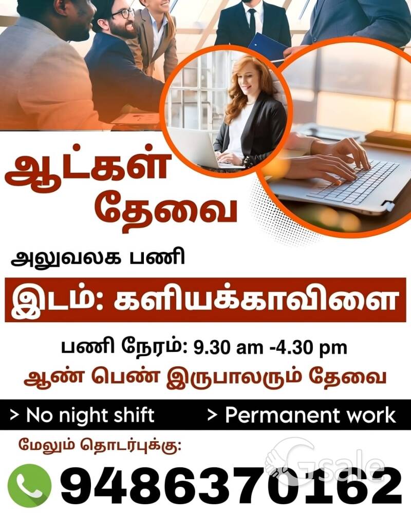 office work