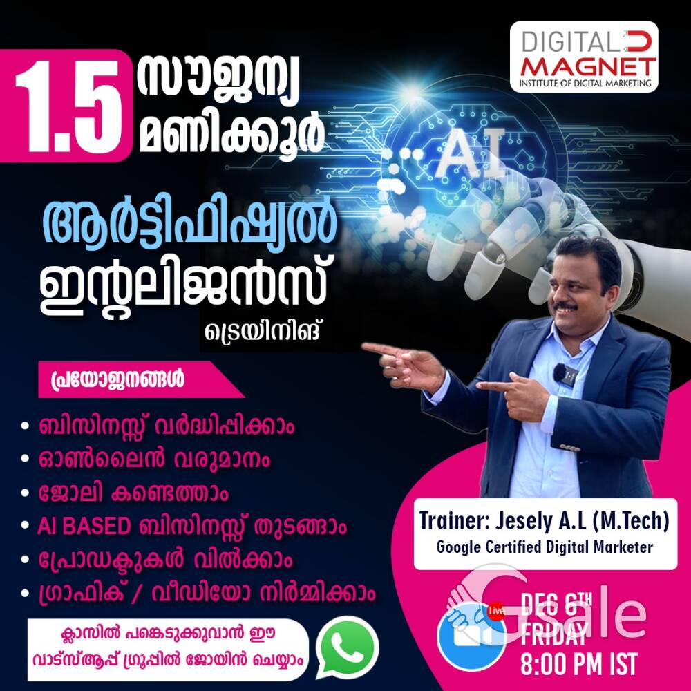 AI FREE CLASS