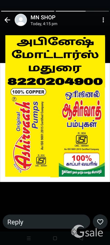 நீர் மூழ்கி மோட்டார்