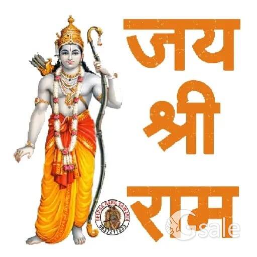 Jai shri ram