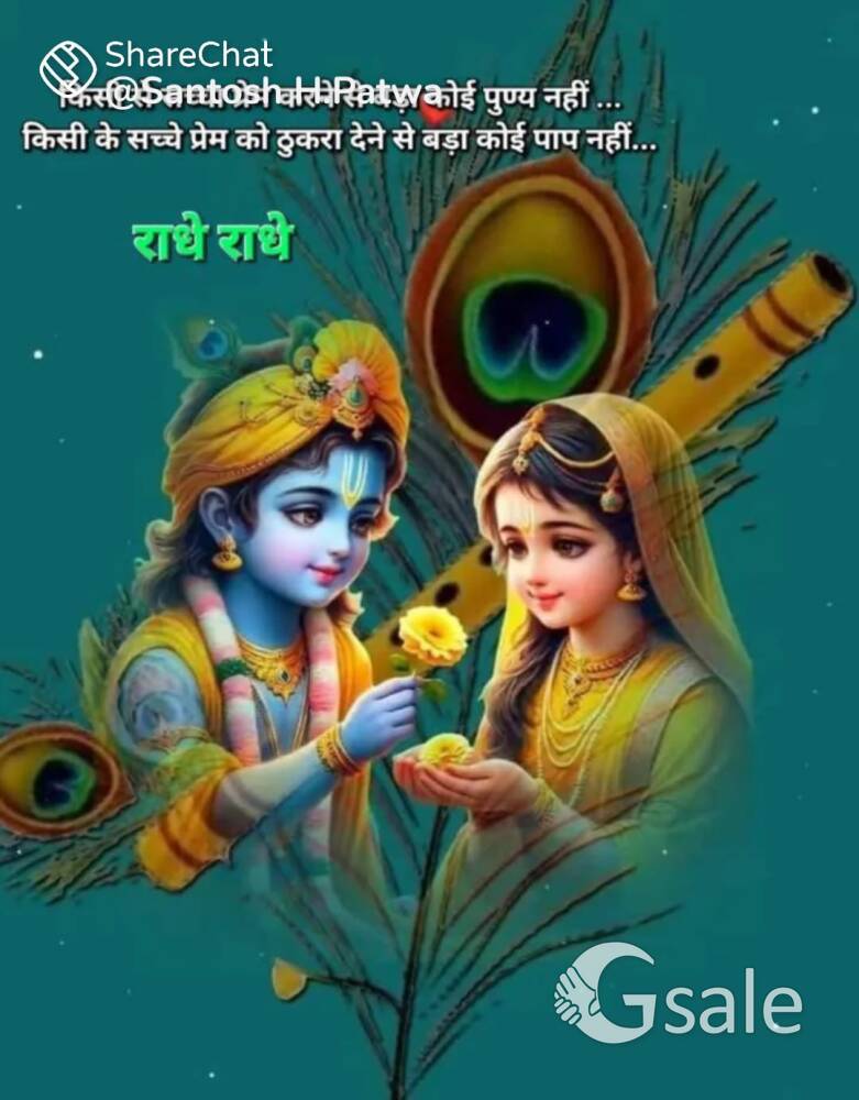 Jai shri ram 