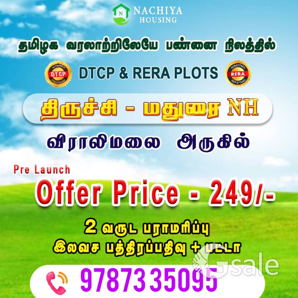 Nachiya Farmland