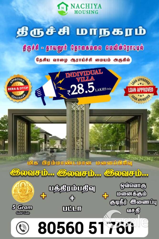 SVS Township 