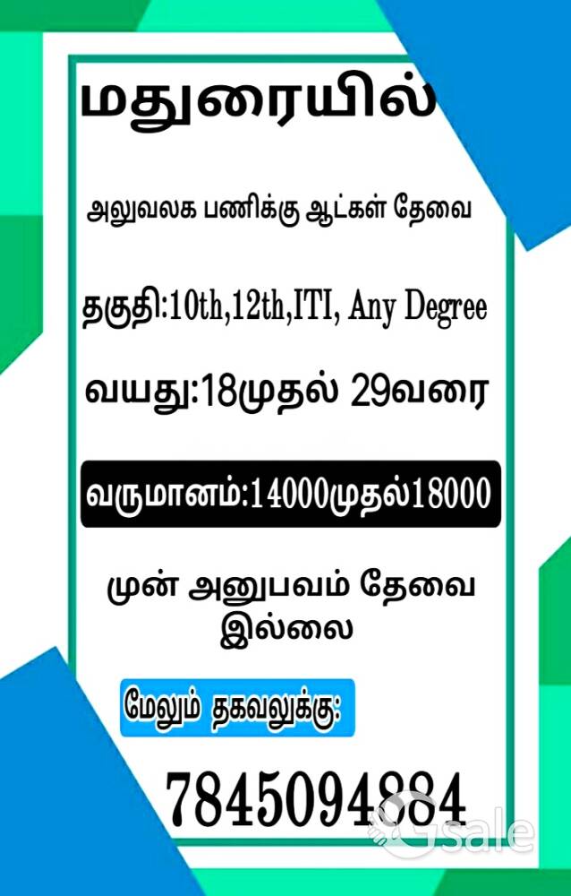 PERMANENT JOB 