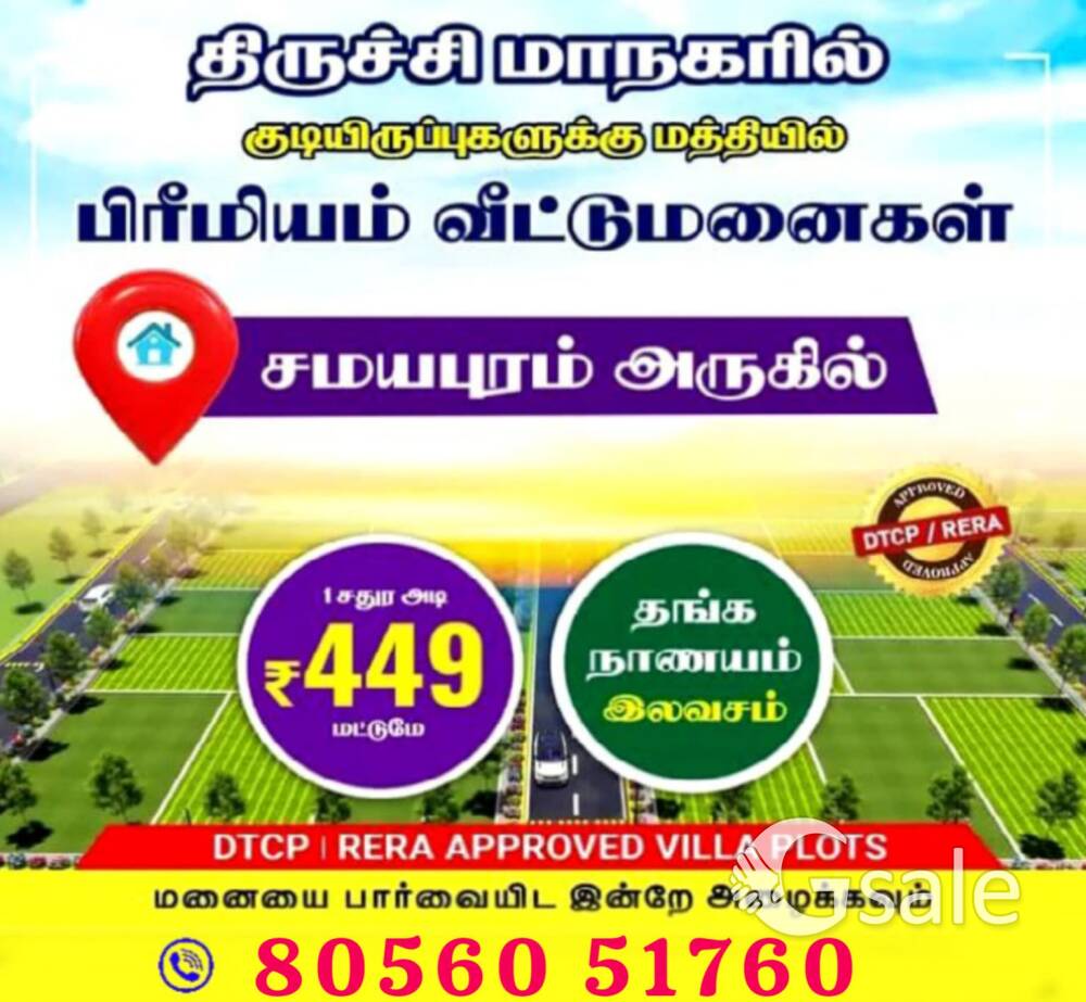 IAS  Nagar