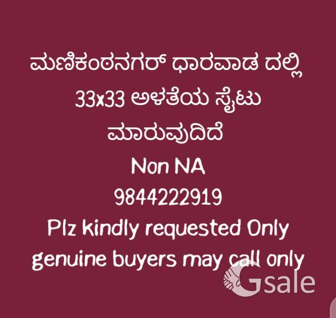 site for sale 