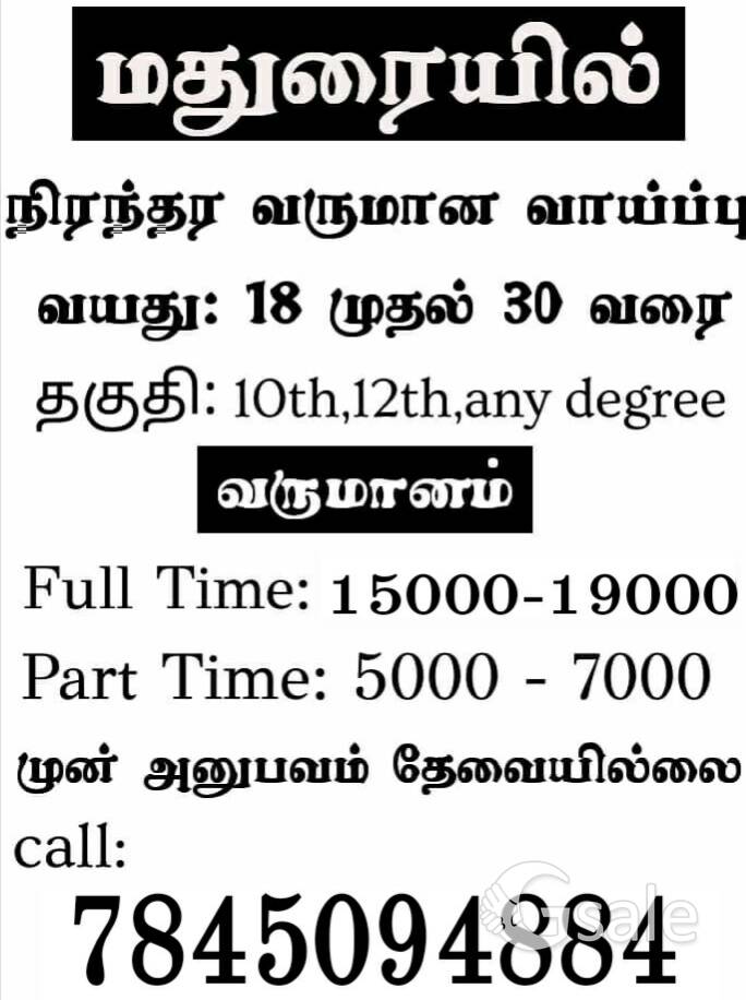 PERMANENT JOB 