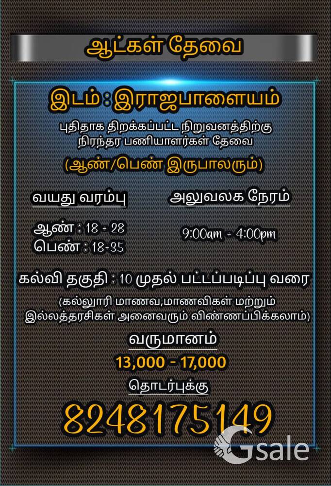 SG pvt Ltd 