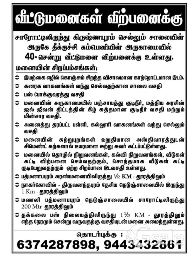 38 cent land sale for Thuckalay 