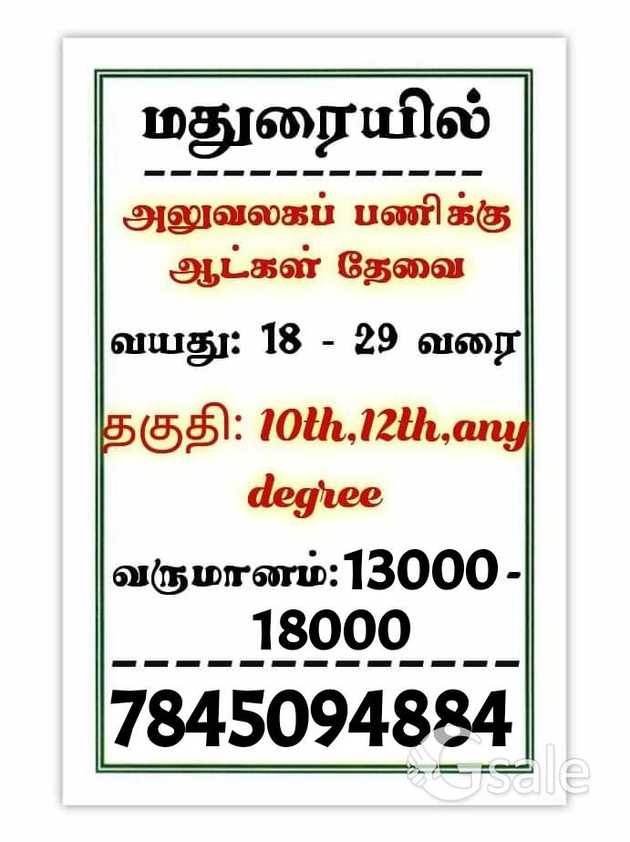 PERMANENT JOB 