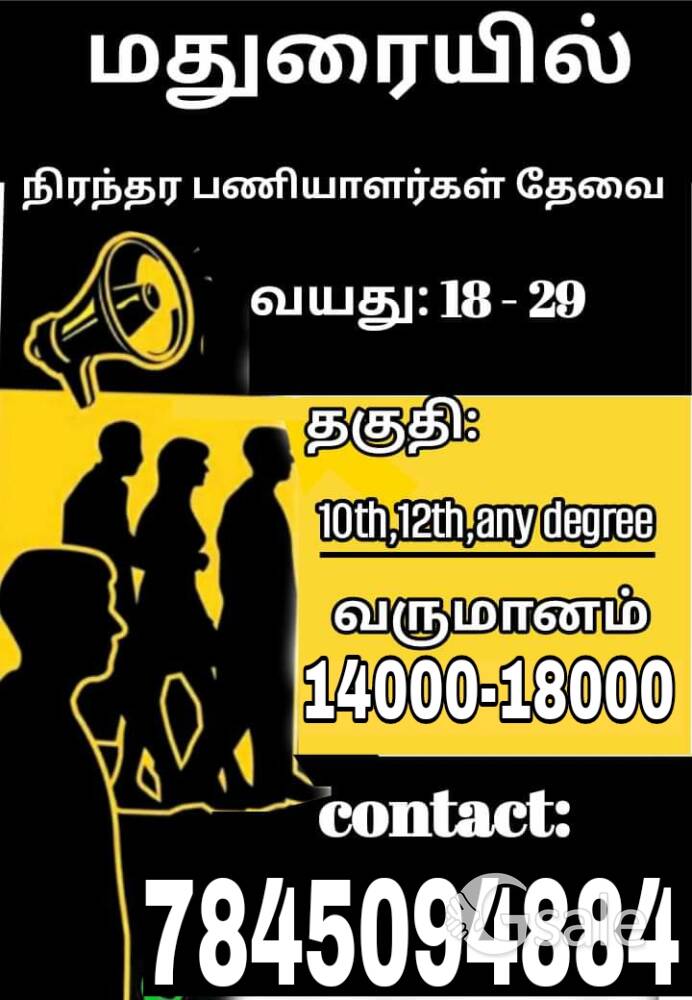 PERMANENT JOB 