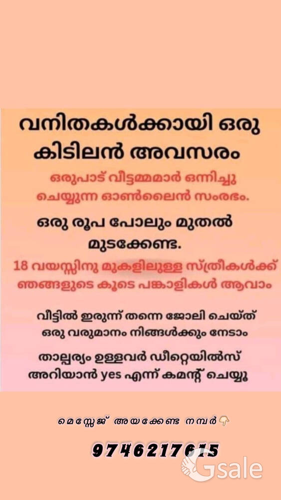 Assistant supervisor job