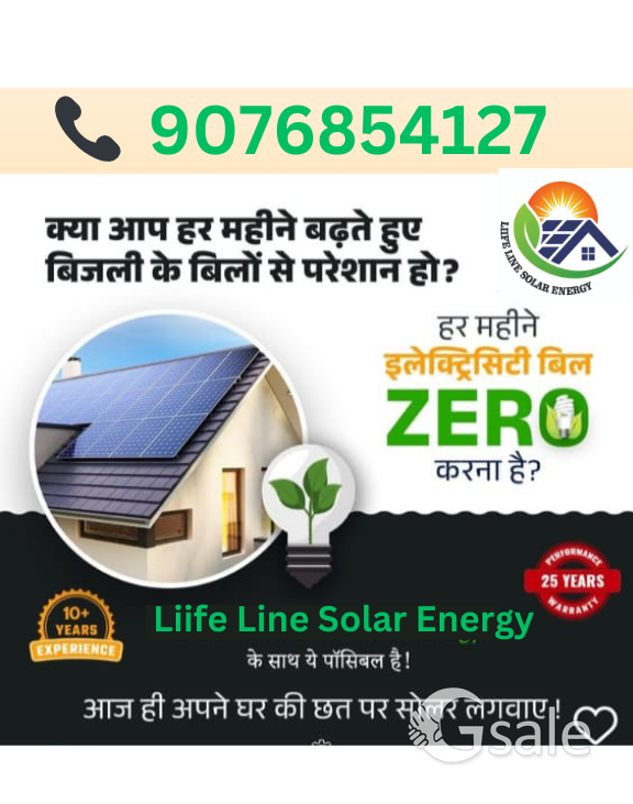 पीएम सूर्या घर मुक्त बिजली योजना 108000 सब्सिडी के साथ