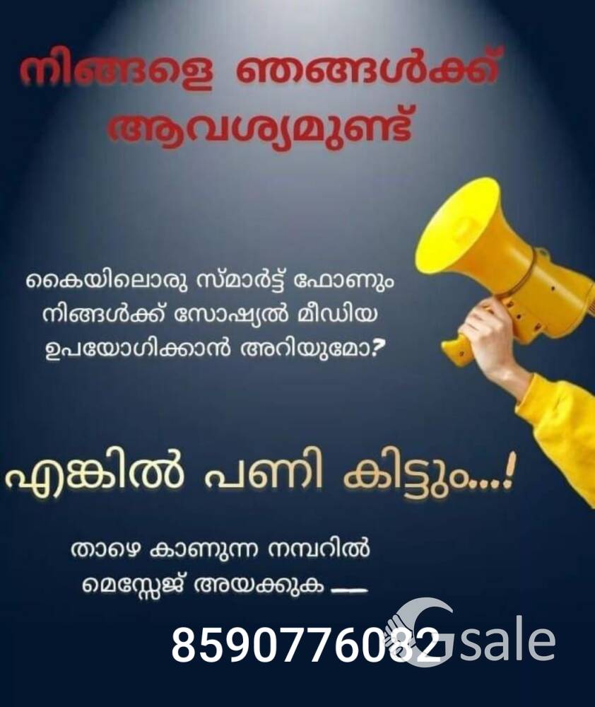 urgent vacancy 