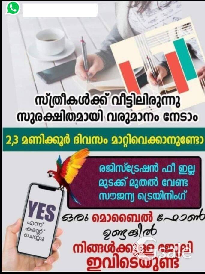 urgent vacancy 