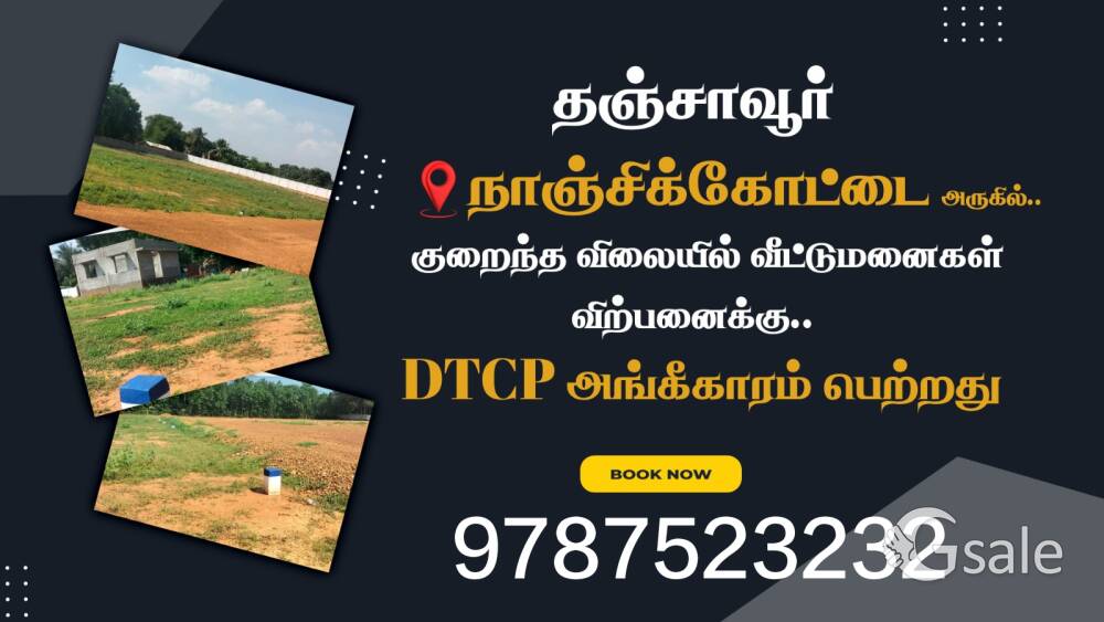 Thanjavur low budget plot sale 