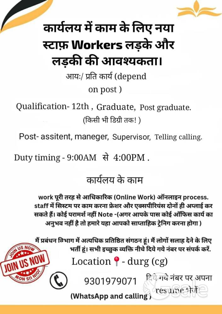 officialy work girls & boys apply now. 