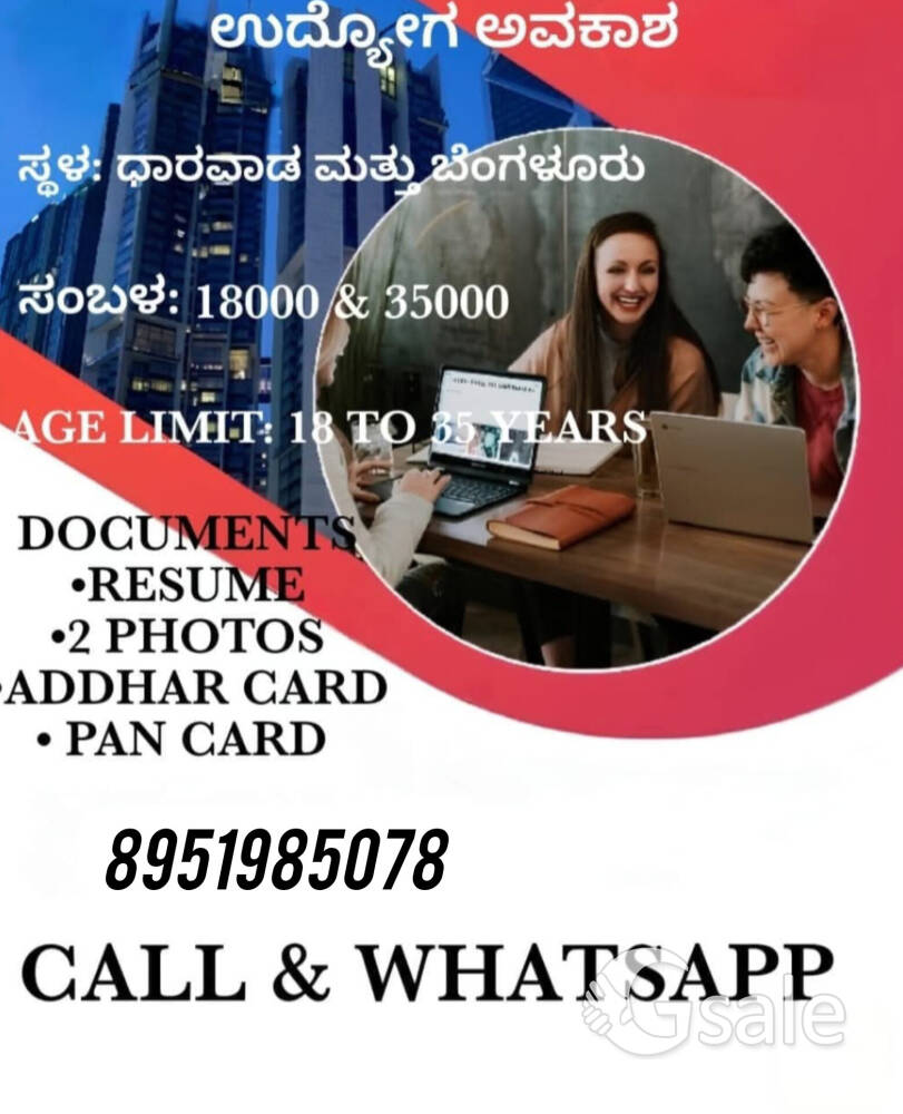job poster 