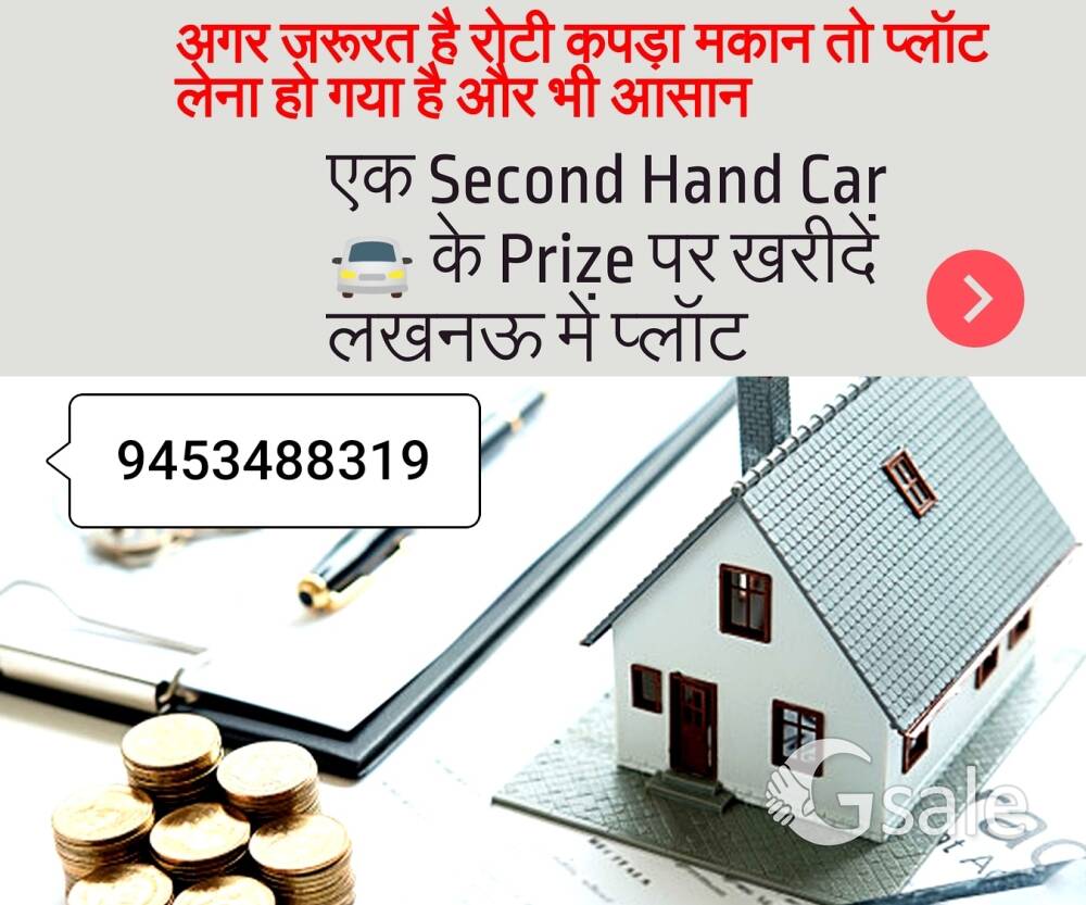 सबका सपना लखनऊ में हो घर अपना || मात्र ₹3800 से बुकिंग || 0% Interest Rate और 0% Downpayment