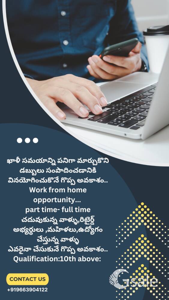 work from home 