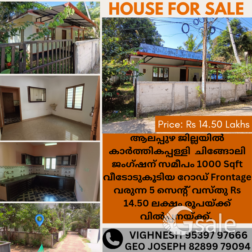 5 CENT WITH 1000 SQFT CONCRETE HOUSE FOR SALE JUST RS 14.50 LAKHS ONLY