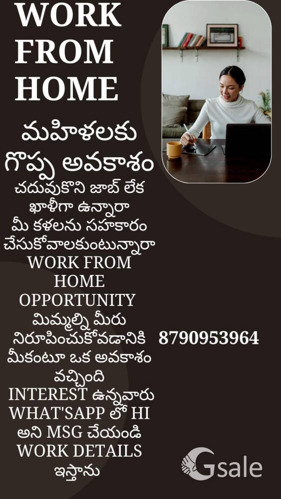 work from home 