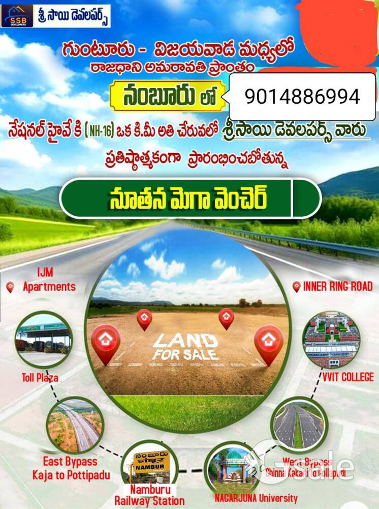 Amravati Nambur