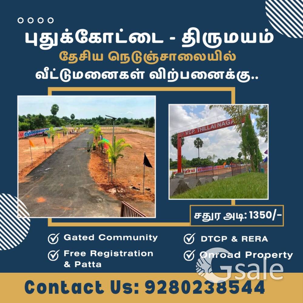 Pudukottai to Thirumayam plot for sale